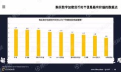 全面解析农行数字货币钱